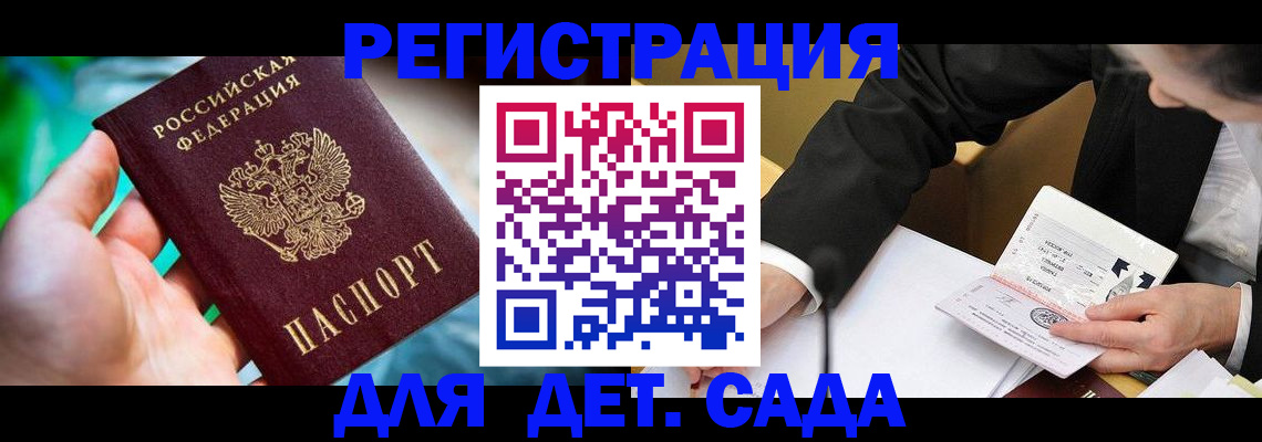 прописка поиск в Мензелинске