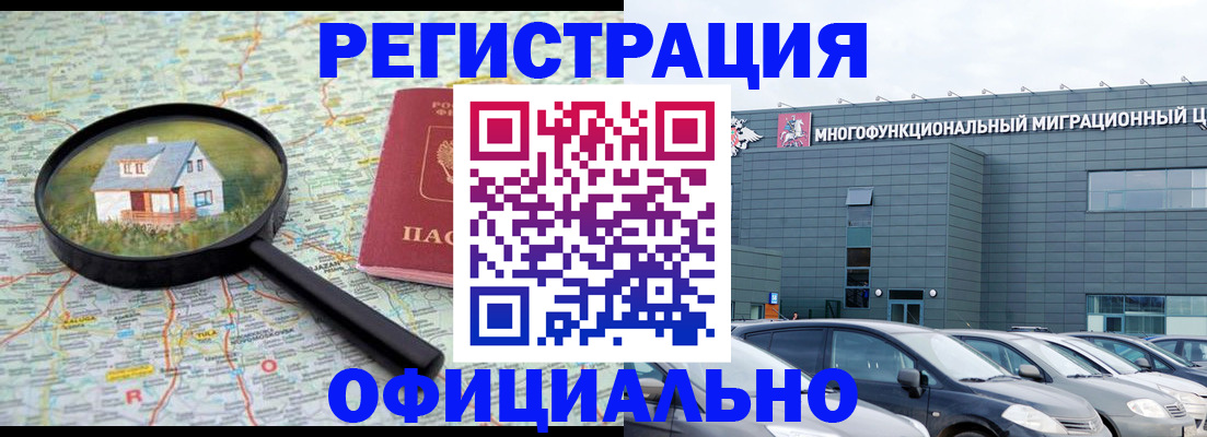 прописка от собственника в Мензелинске