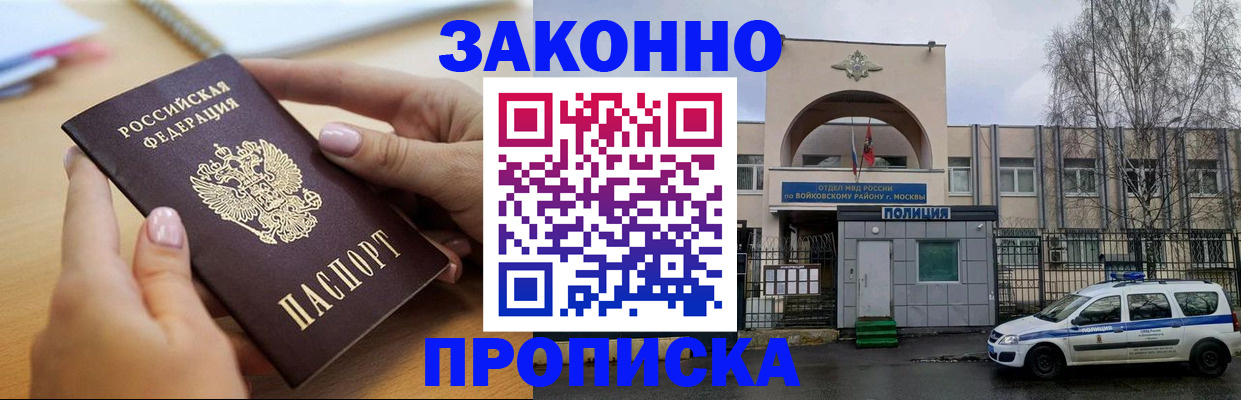 временная регистрация недорого в Мензелинске